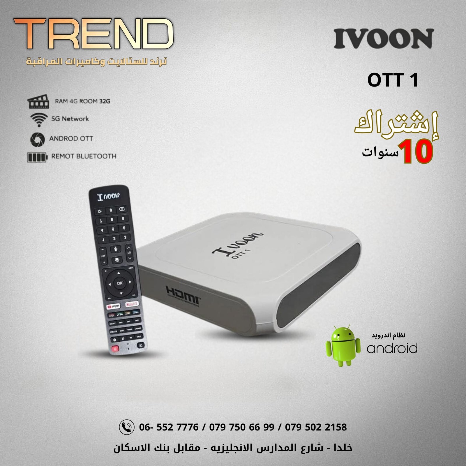 iVOON OTT1 - trendsat-jo | تريند سات جو