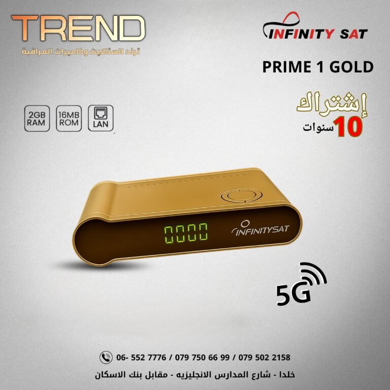 انفينتي 1 جولد