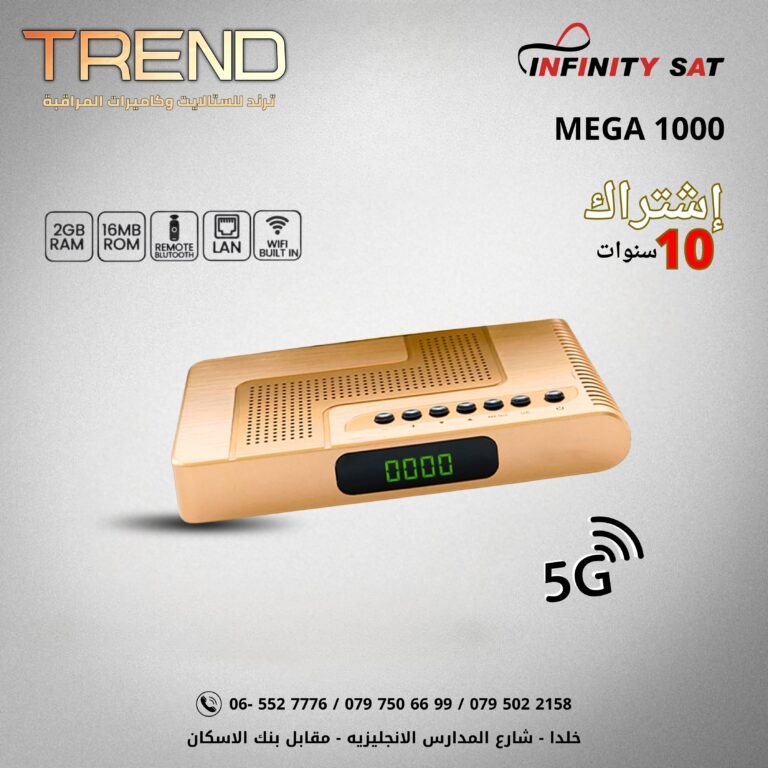 انفنتي ميجا 1000