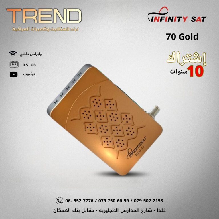 انفينتي 70 جولد