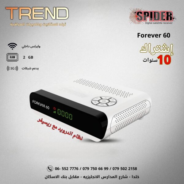 سبايدر فور ايفر 60 سبايدر فور ايفر 60