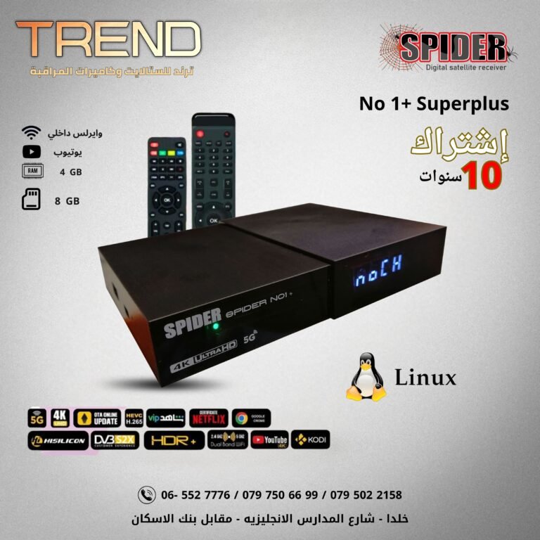 سبايدر سوبر بلس نمبر1