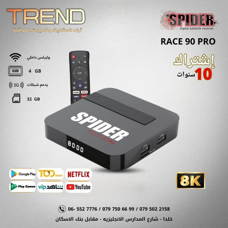 سبايدر ريس 90 برو