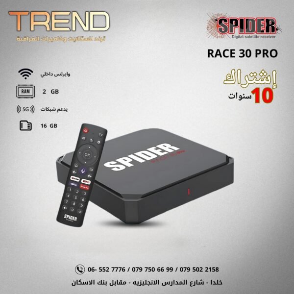 سبايدر ريس 30 برو