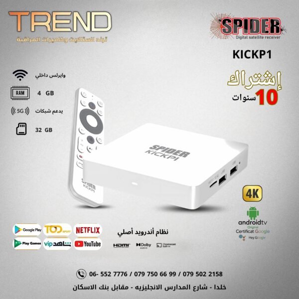 سبايدر كيسكيب 1