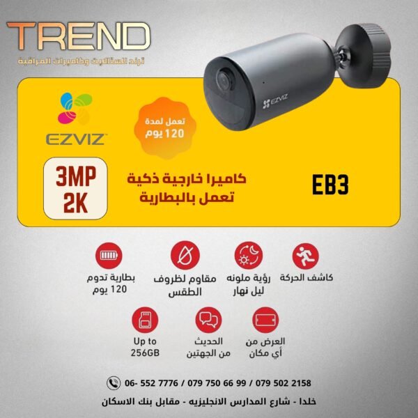كاميرا ايزفز اي بي 3