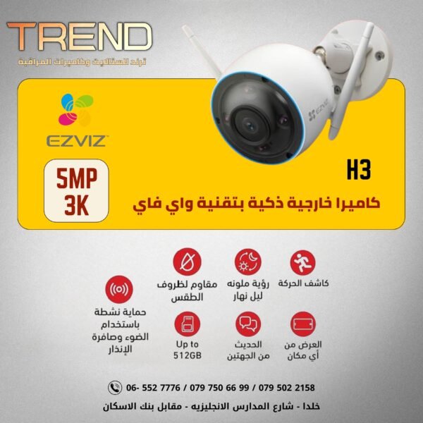 كاميرا ايزفز اتش 3