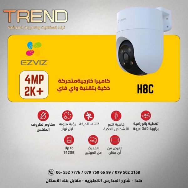 كاميرا ايزفز اتش 8 سي كاميرا ايزفز اتش 8 سي