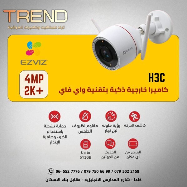 كاميرا ايزفز اتش 3 سي