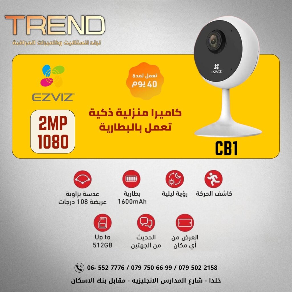 كاميرا ايزفز سي بي 1