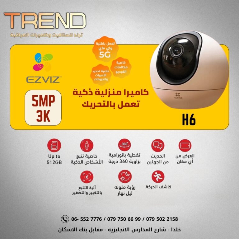 كاميرا ايزفز منزلية اتش 6
