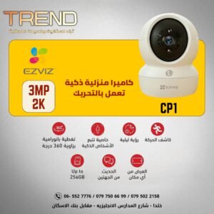 كاميرا ايزفز سي بي 1