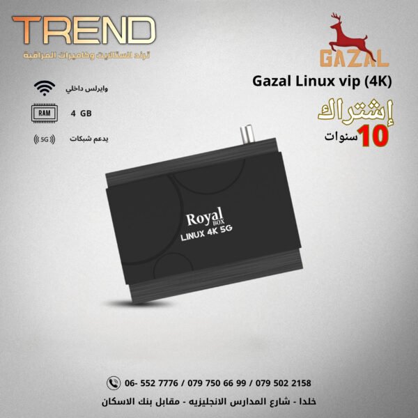 Gazal Royal Box Linux 4K 5G