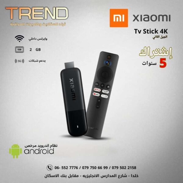 mi Tv Box 2nd Generation