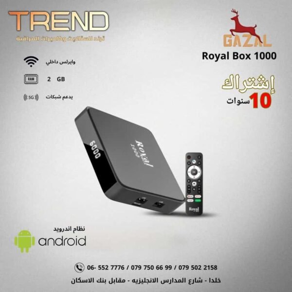 R1000 Gazal Royal Box 1000
