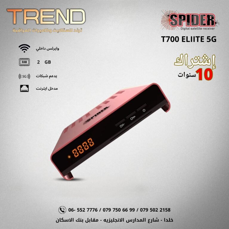 Spider T700 Eliti