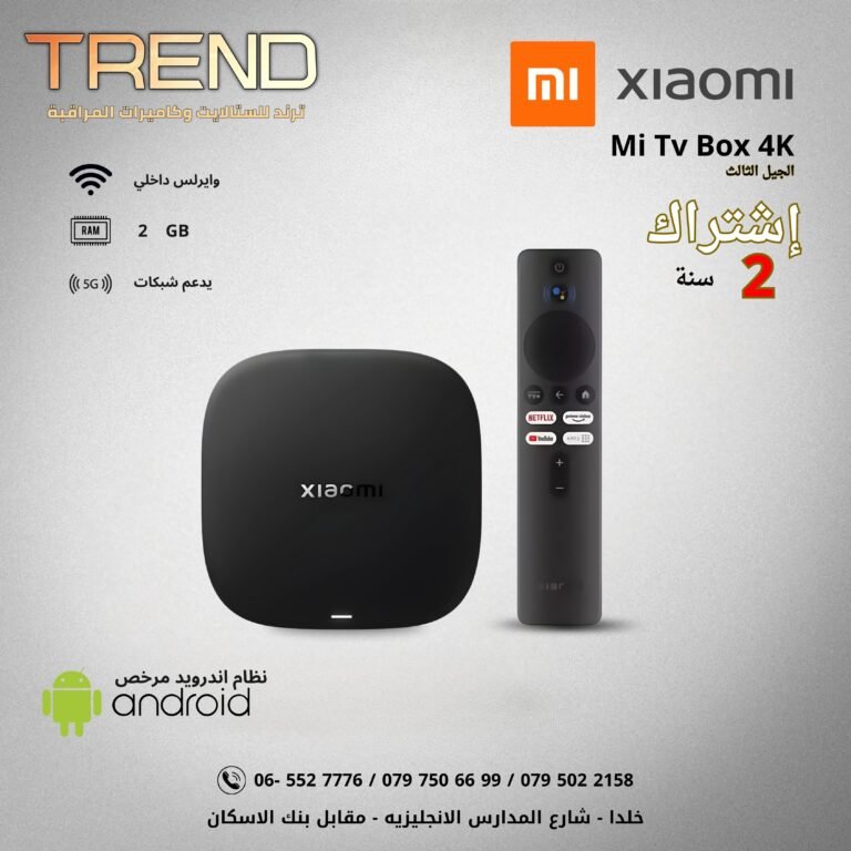 mi Tv Box 3rd Generation