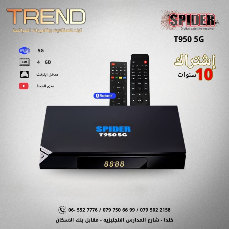 Spider T950-5G