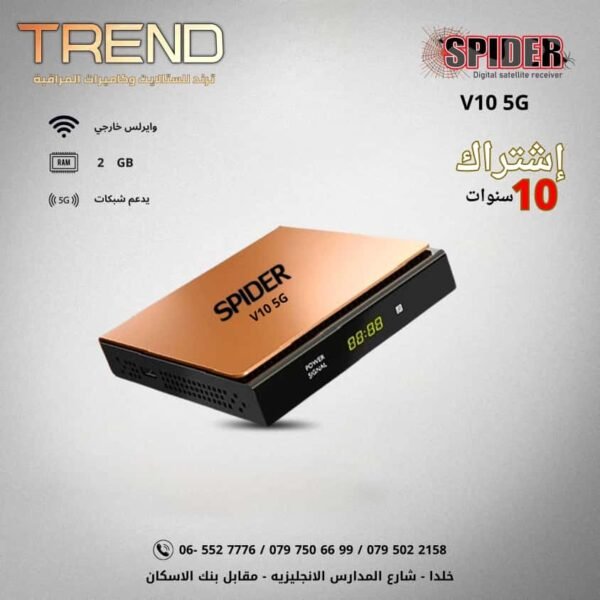 Spider V10 5G