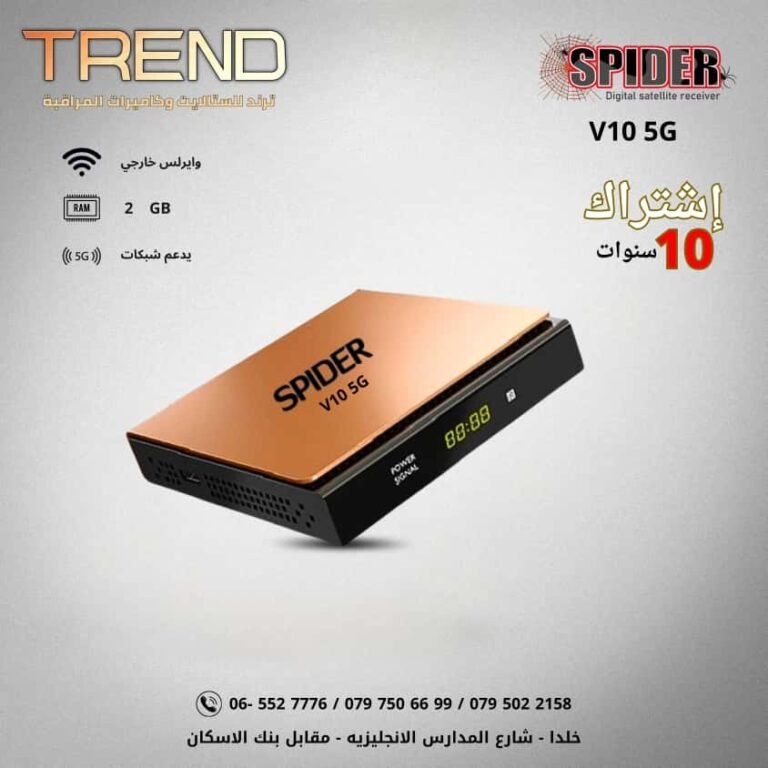 Spider V10 5G