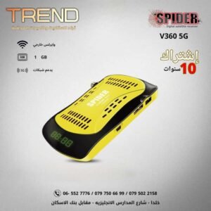 Spider V360 5G