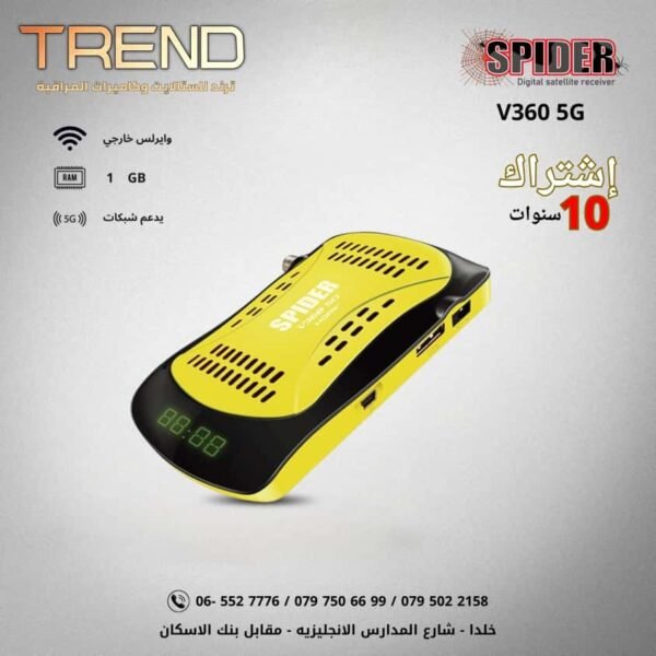 Spider V360 5G