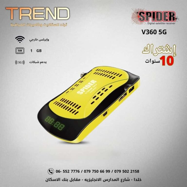 Spider V360 5G