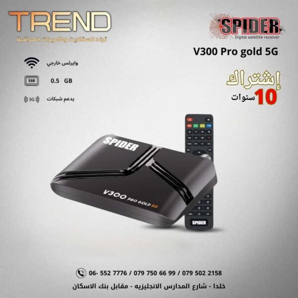 Spider v300pro gold 5G