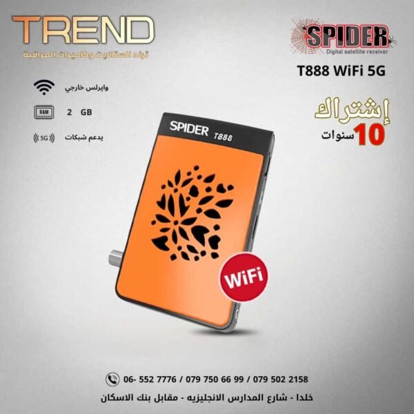 Spider T888 WiFi 5G