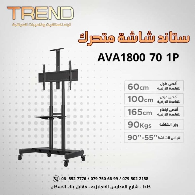 ستاند AVA1800 70 1p