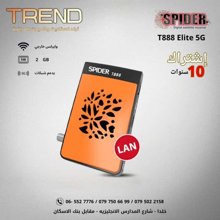 Spider T888Elite 5G