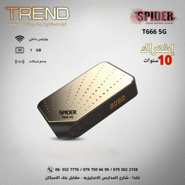 Spider T666 5G