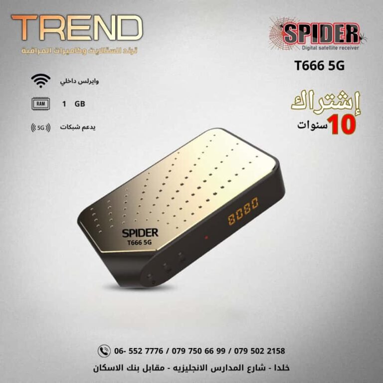 Spider T666 5G