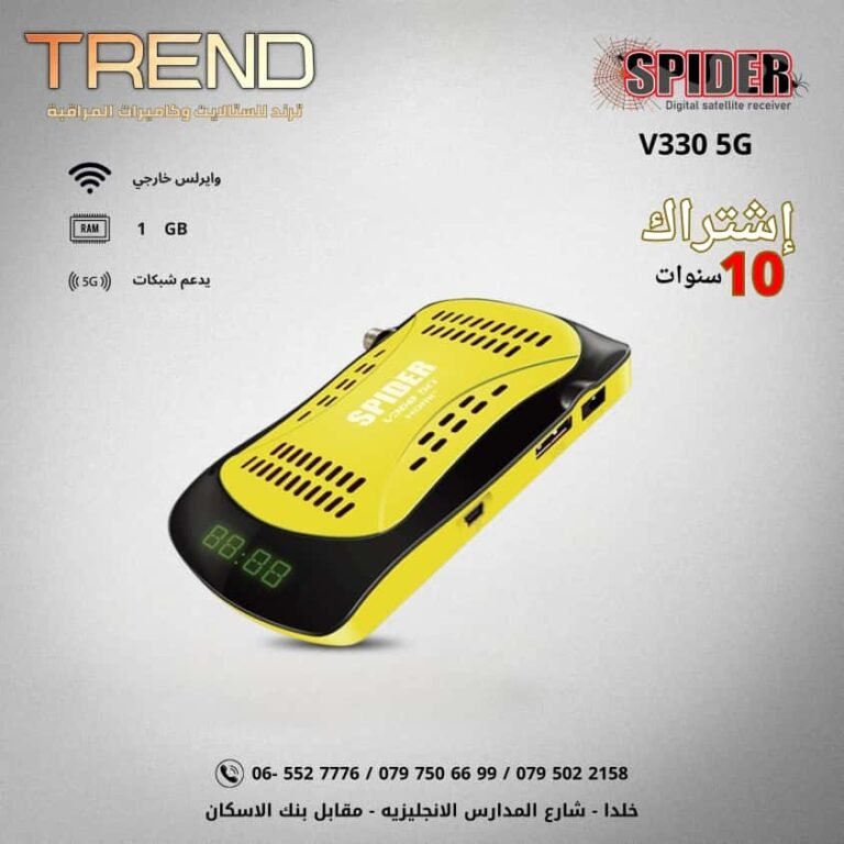 Spider V330 5G