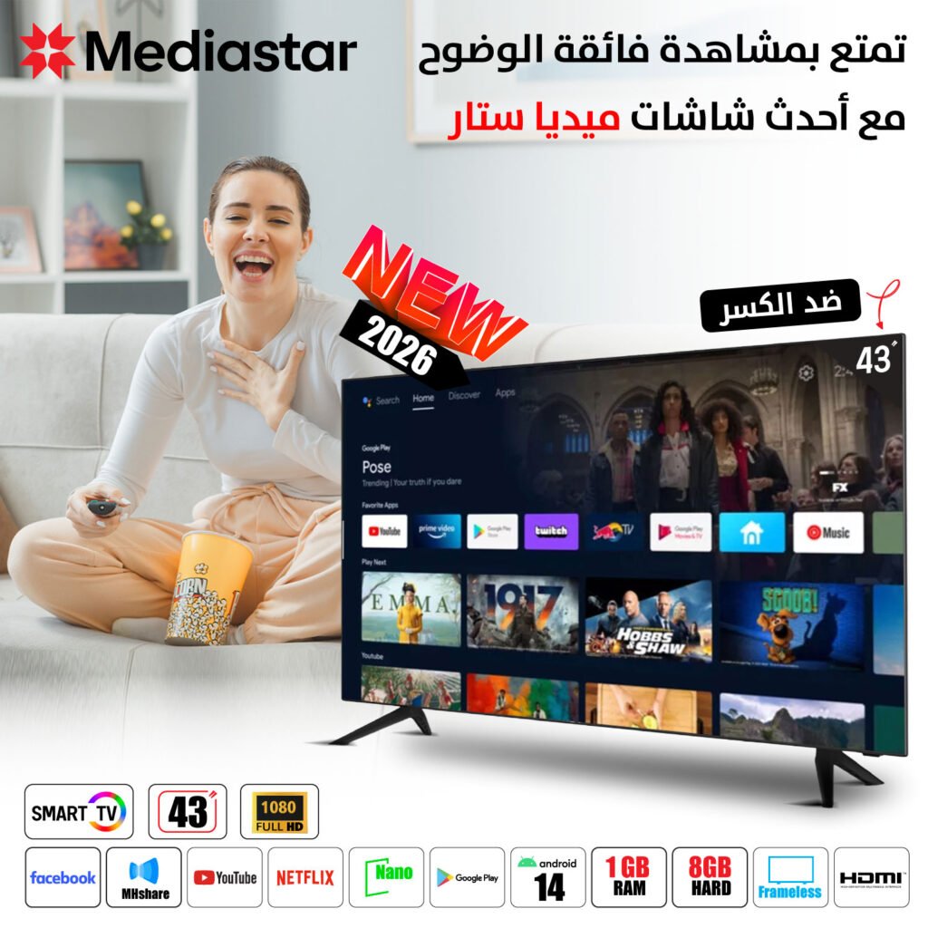 شاشة 43 انش سمارت ضد الكسر MEDIASTAR
